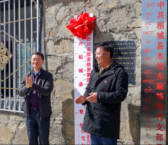 省k1体育集团党委书记、董事长任丁一行深入麻格同村开展脱贫帮扶事情