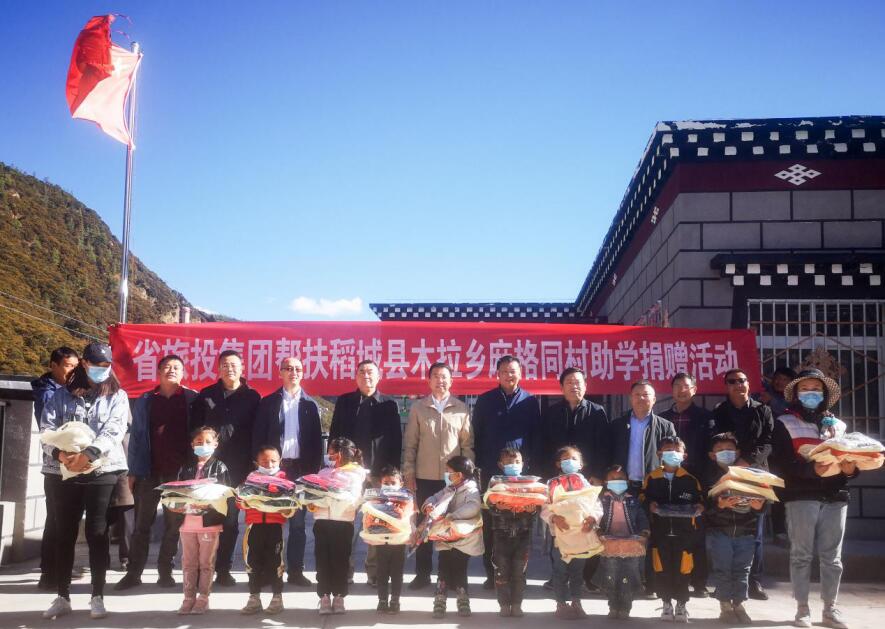 k1体育集团事情组赴甘孜州稻城县、、、乡城县开展督导扶贫、、、调研考察事情