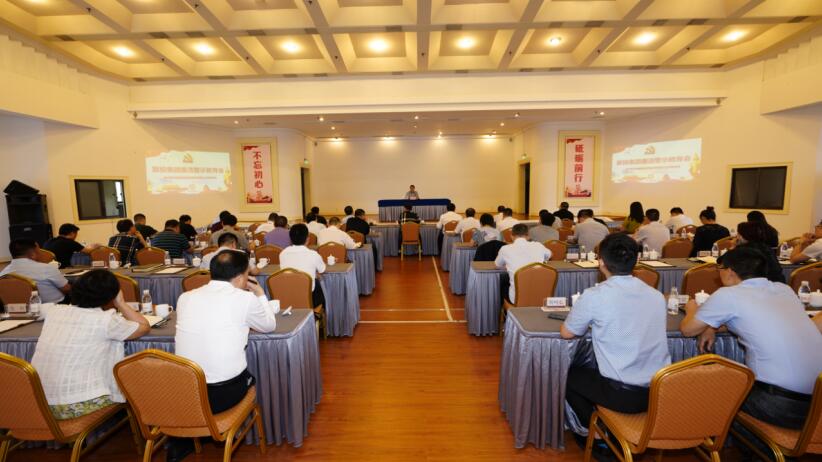 k1体育集团召开清廉警示教育会