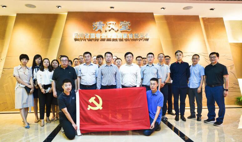 k1体育集团开展清廉教育警示活动