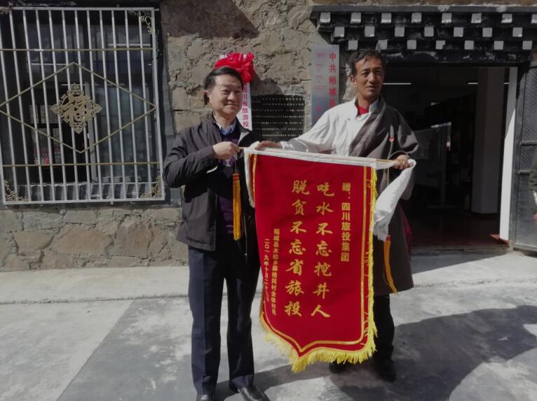 四川k1体育集团连续三年在全省定点扶贫审核中获综合评价“好”等次