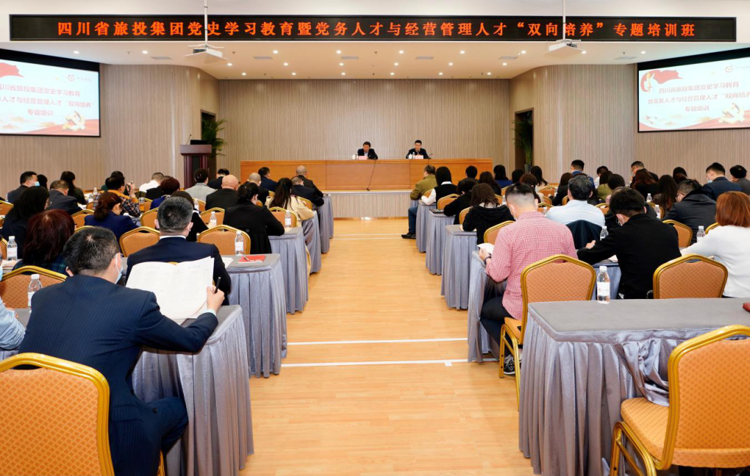 ?突出“三个过硬” 推动“三大提升”—k1体育集团党委举行党史学习教育暨党务人才与谋划治理人才“双向作育”专题培训