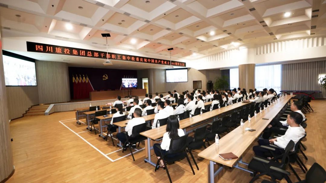 七一特辑 | k1体育集团全体党员干部职工集中收看庆祝中国共产党成立100周年大会盛况