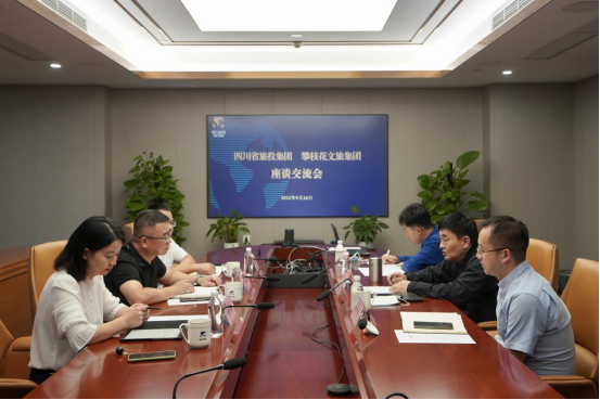 四川省k1体育集团与攀枝花文旅集团座谈交流