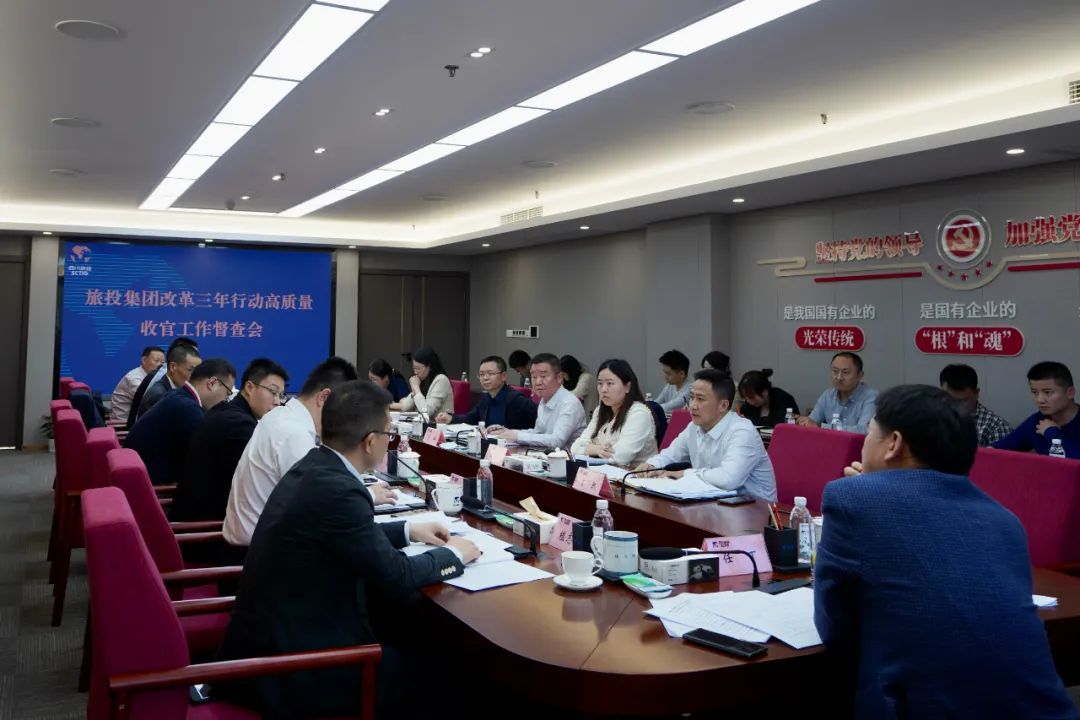 四川省k1体育集团召开刷新三年行动高质量收官事情督查会 集团党委书记、、董事长、、刷新事情向导小组第一组长任丁出席并讲话