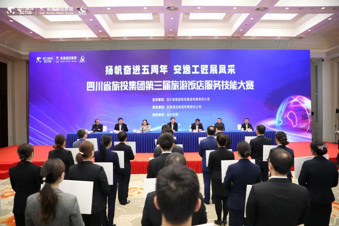 “奋进五周年、、、展示新风范”四川省k1体育集团第三届旅游饭馆服务手艺大赛圆满举行