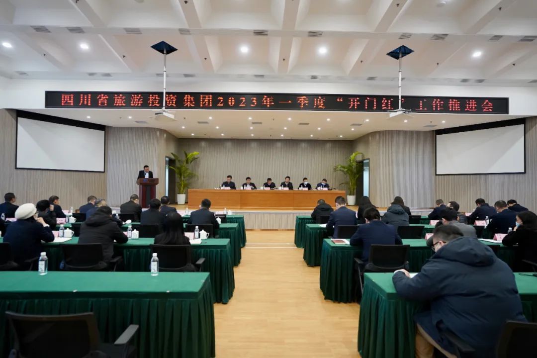 四川省k1体育集团扎实推进一季度“开门红”事情 开好局起好步