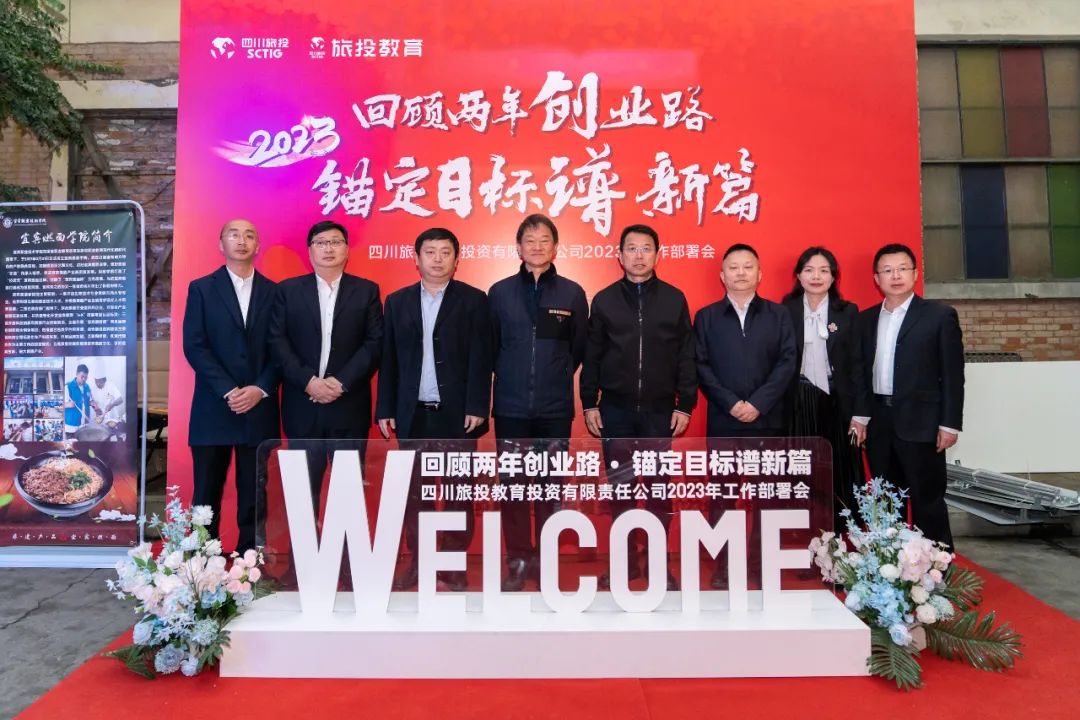 k1体育集团党委书记、、董事长任丁出席k1体育教育公司2023年岁情安排会