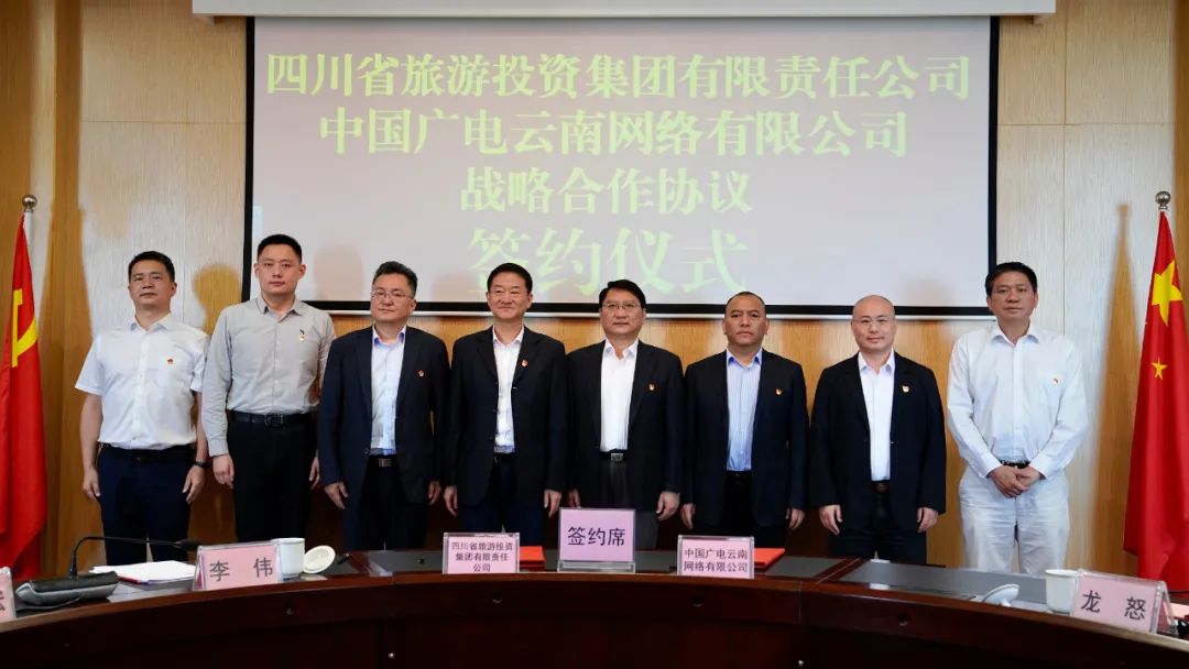 四川省k1体育集团党委书记、董事长任丁率队赴昆明市调研考察