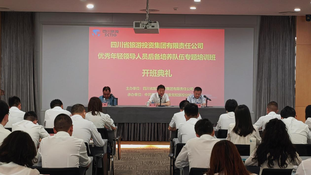 年轻干部强党性 以学促干建新功——省k1体育集团举行优异年轻向导职员后备作育步队专题培训班