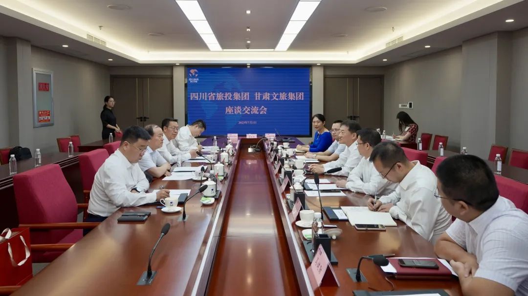 四川k1体育集团与甘肃文旅集团举行座谈交流并签署战略相助协议