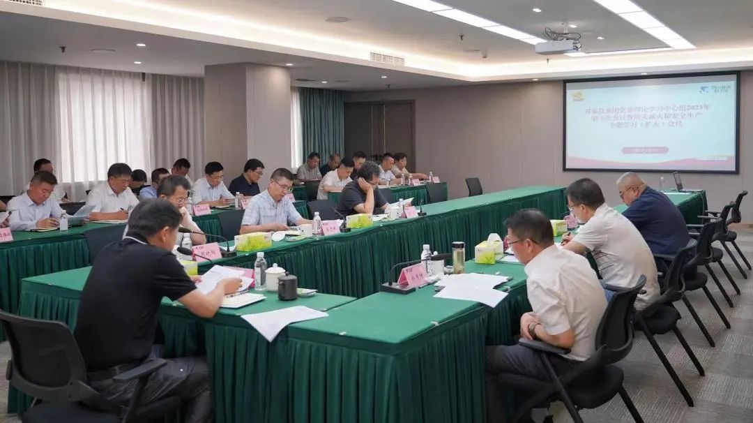 省k1体育集团党委理论学习中心组召开2023年第十次聚会暨防灾减灾和清静生产专题学习（扩大）聚会