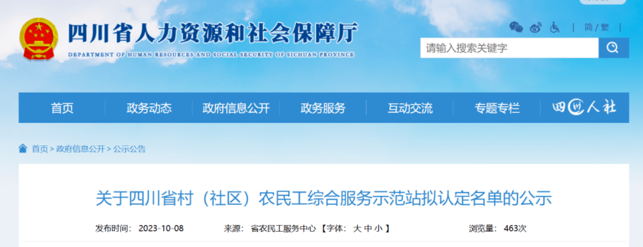 省k1体育集团定点帮扶效果显著 打造标准化农民工综合服务站 助力墟落振兴