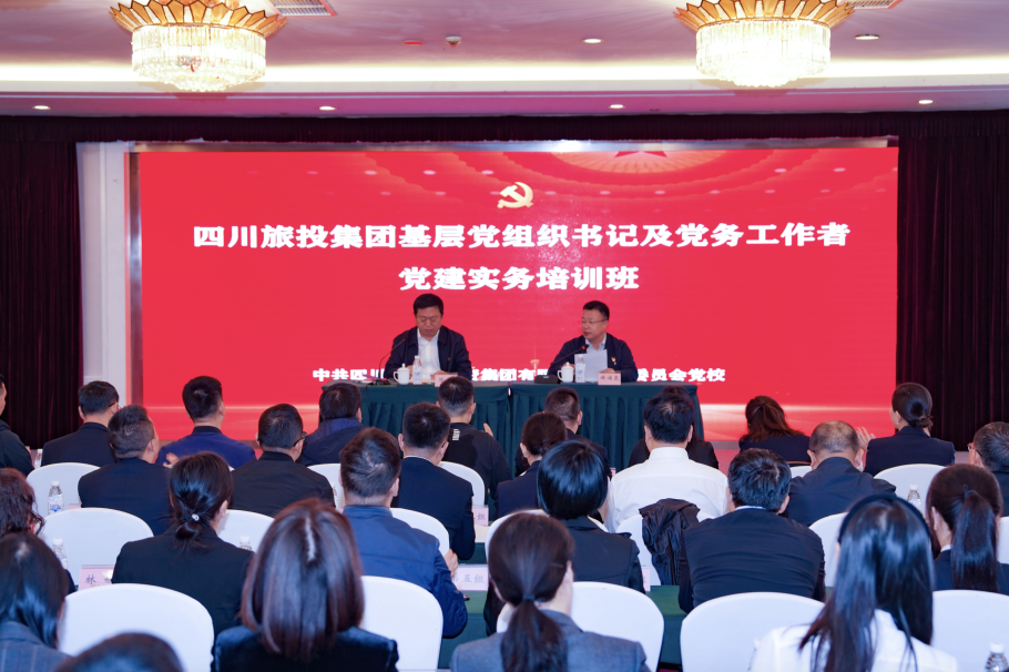 省k1体育集团党建实务树模培训班顺遂开班