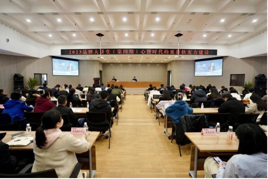 省k1体育集团组织开展2023年第四期品牌大课堂