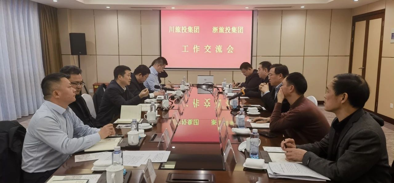 四川k1体育集团党委书记、、董事长游勇率队到浙江省旅游投资集团考察交流