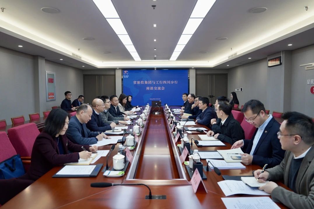 省k1体育集团与工商银行四川省分行举行座谈交流会