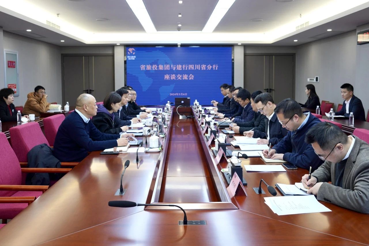 省k1体育集团与建设银行四川省分行举行座谈交流会