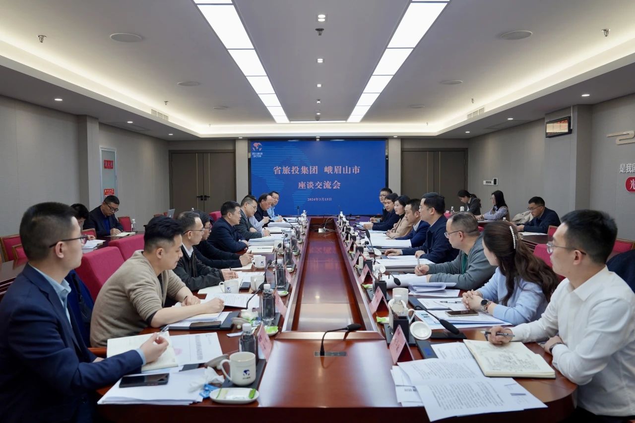 省k1体育集团与峨眉山市委市政府举行座谈交流会