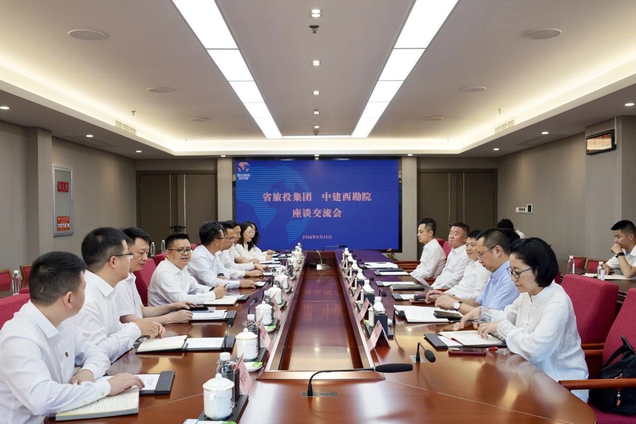 省k1体育集团与中建西勘院举行座谈交流会