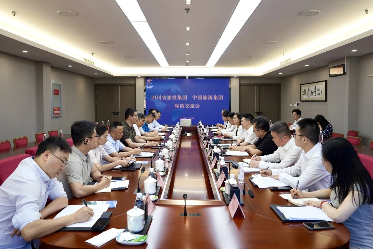 省k1体育集团与中国旅游集团举行座谈交流会