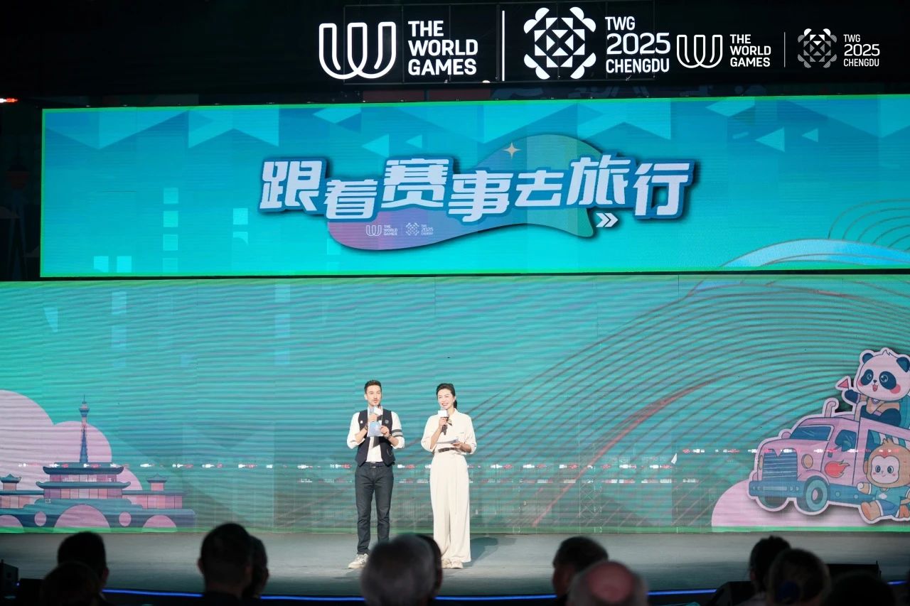 成都世运会“随着赛事去旅行”系列活动沸腾启幕！四川k1体育“体旅融合”引领新民俗