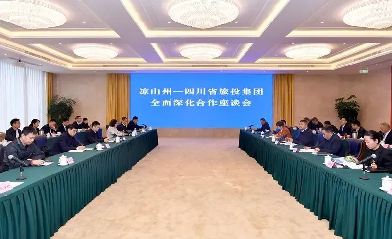 省k1体育集团与凉山州召开周全深化相助座谈会