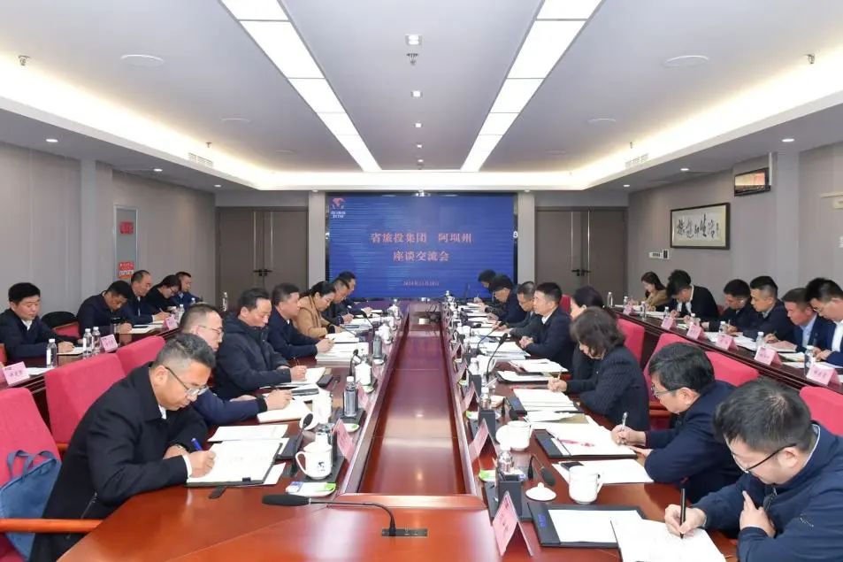 省k1体育集团与阿坝州举行座谈交流会