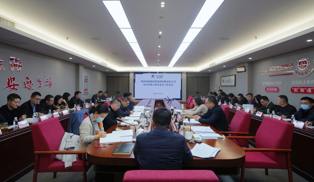 省k1体育集团召开2024年安委会第六次聚会
