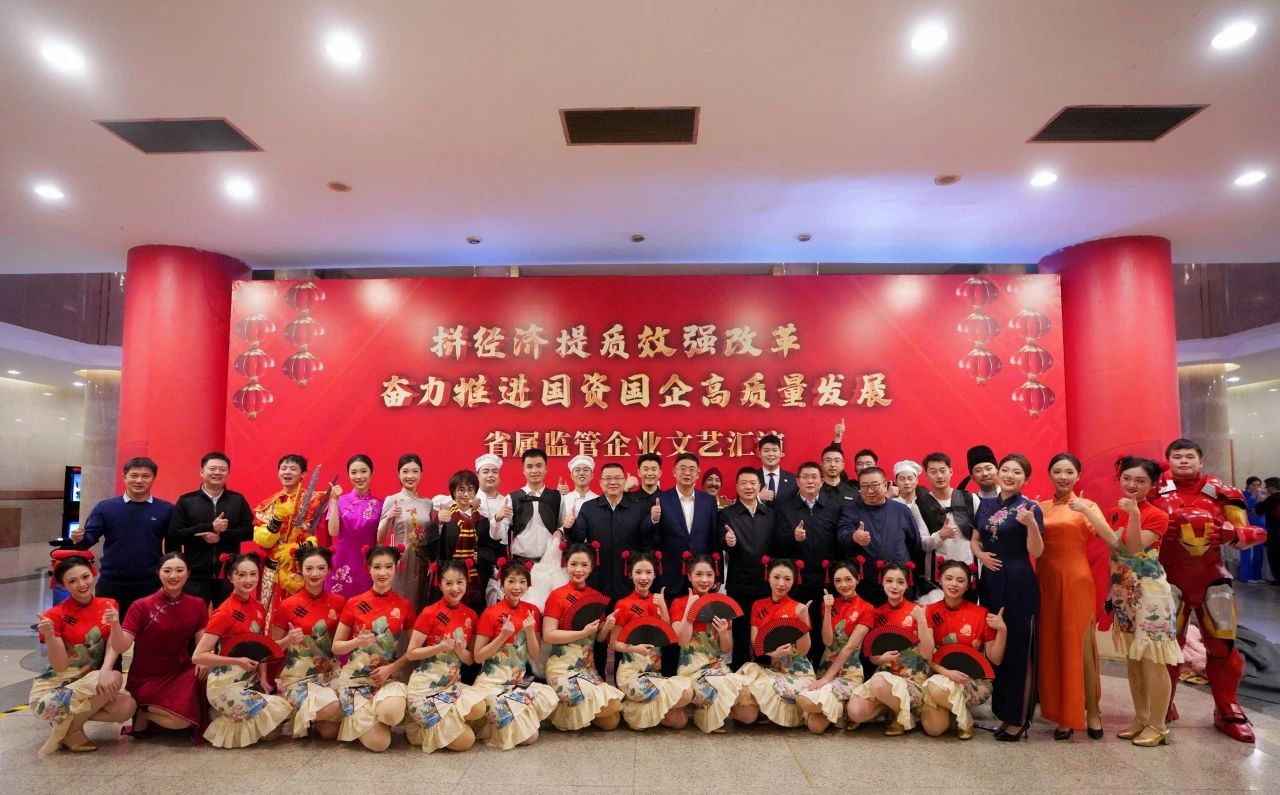 省k1体育集团“艺”展风范，精彩亮相省属羁系企业文艺汇演