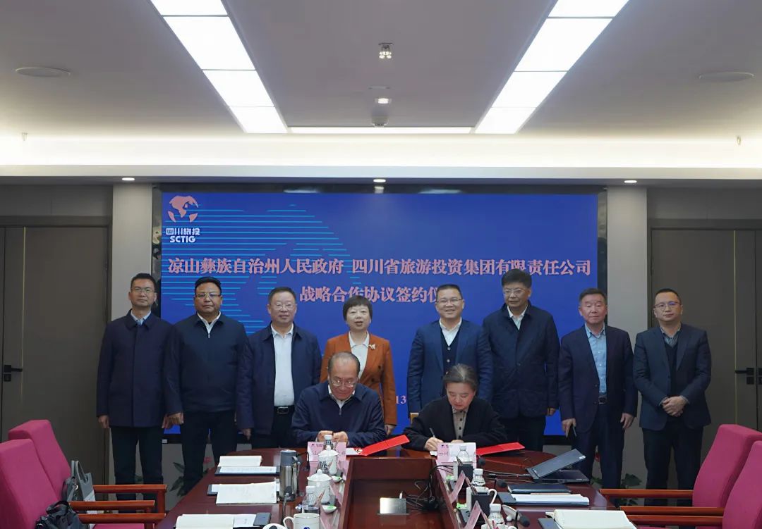 省k1体育集团与凉山州签署战略相助协议