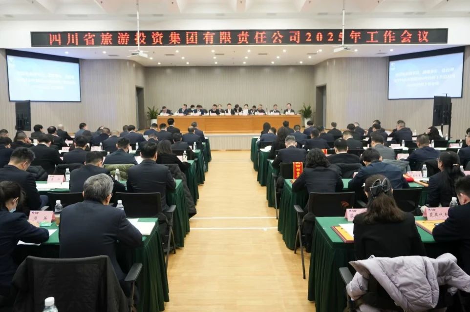 省k1体育集团召开2025年岁情聚会暨先进表扬大会