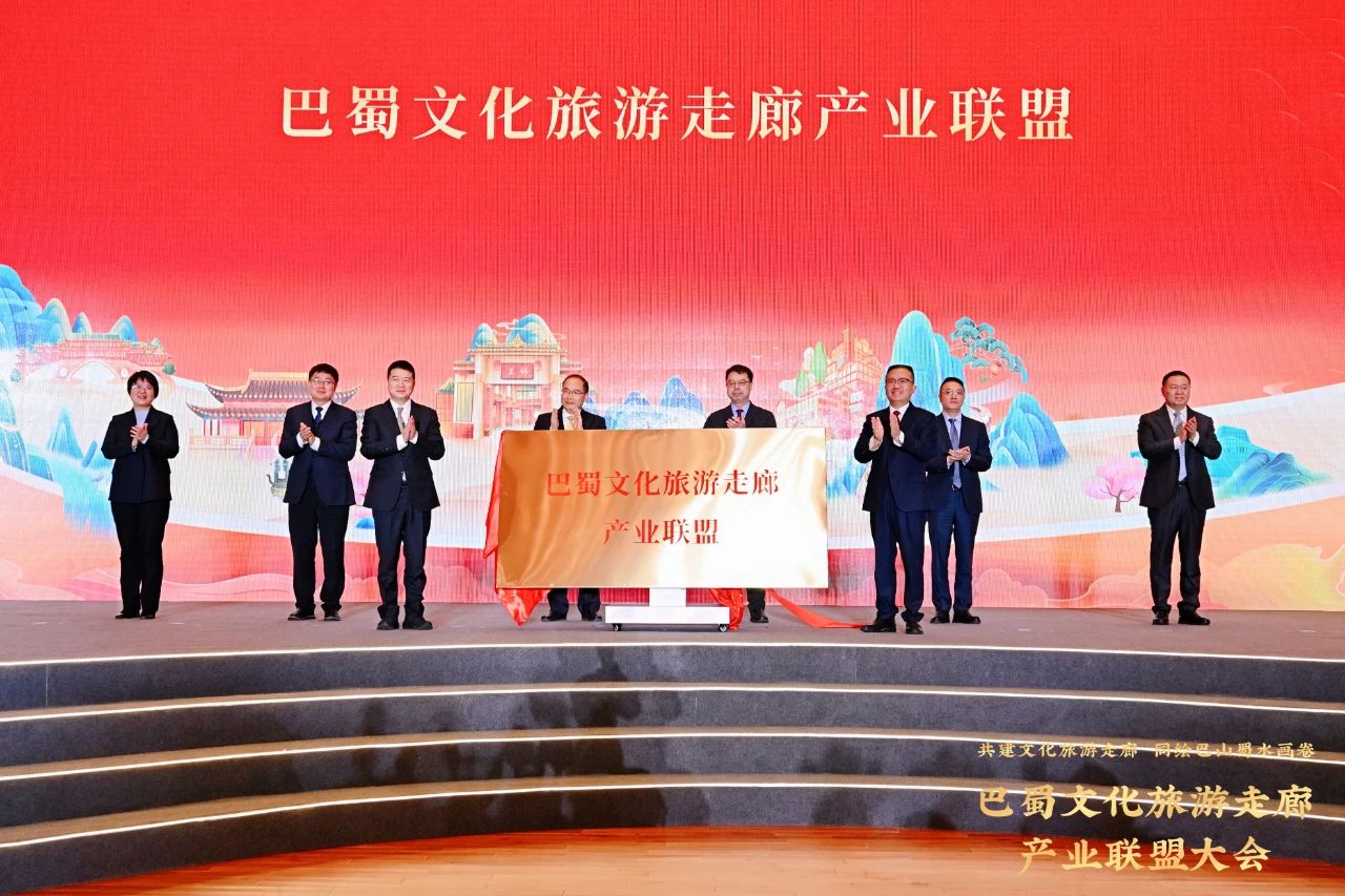 加速共建巴蜀文化旅游走廊——省k1体育集团联合提倡成立巴蜀文化旅游走廊工业联盟