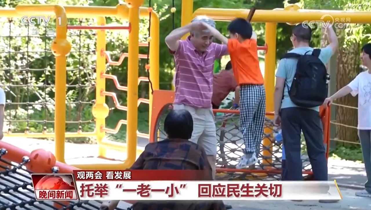 观两会 看开展｜2024年《政府事情报告》中的承诺酿成优美现实