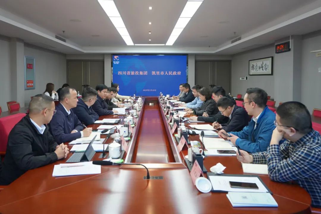 省k1体育集团与凯里市举行座谈交流会