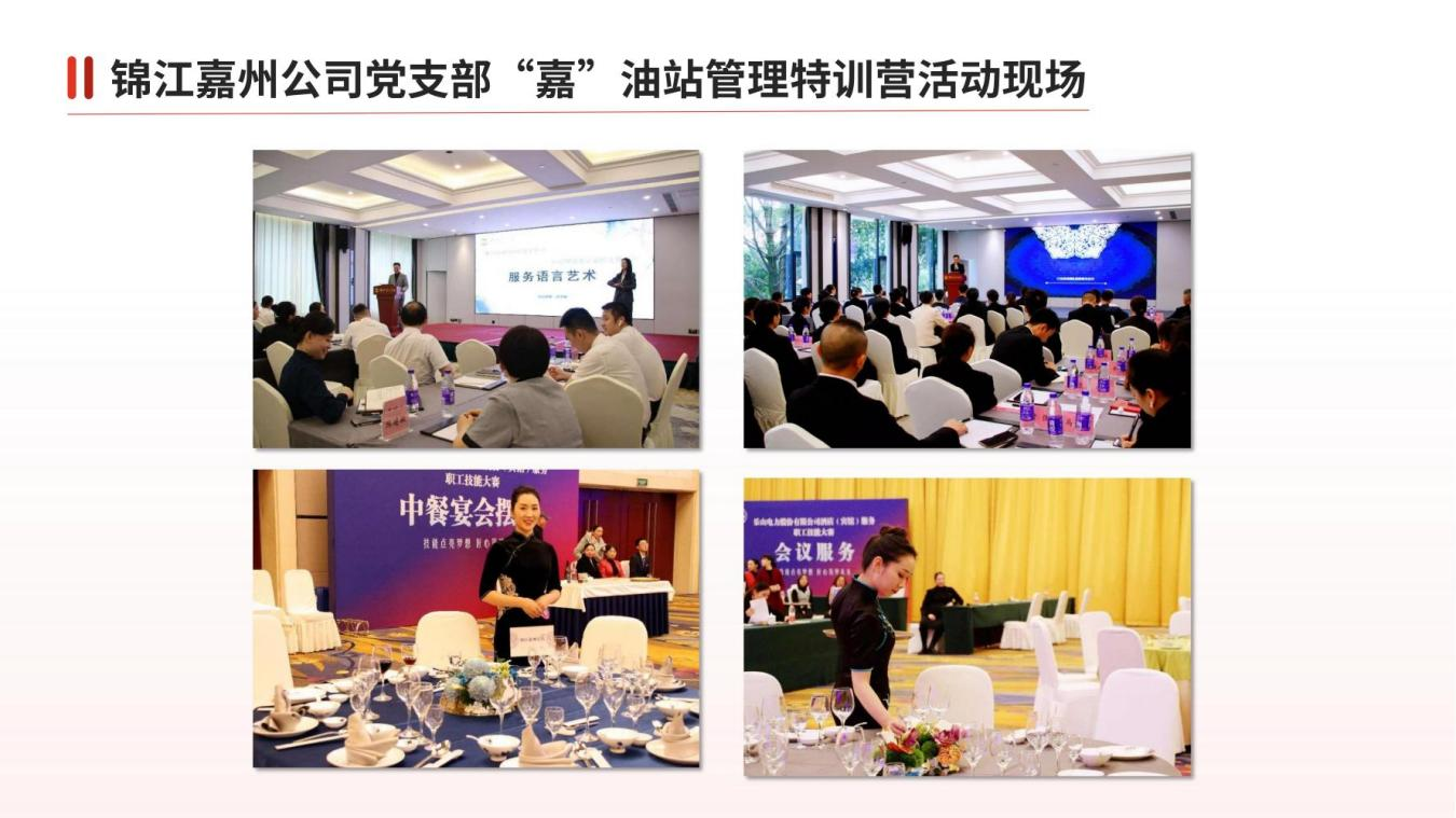 党建引领促开展 品牌建设显效果——逍遥旅馆集团“一支部一特色”党建品牌活动取得阶段性效果