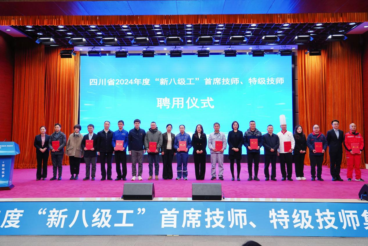 喜报！省k1体育集团2人获评全省首批“新八级工”特级技师