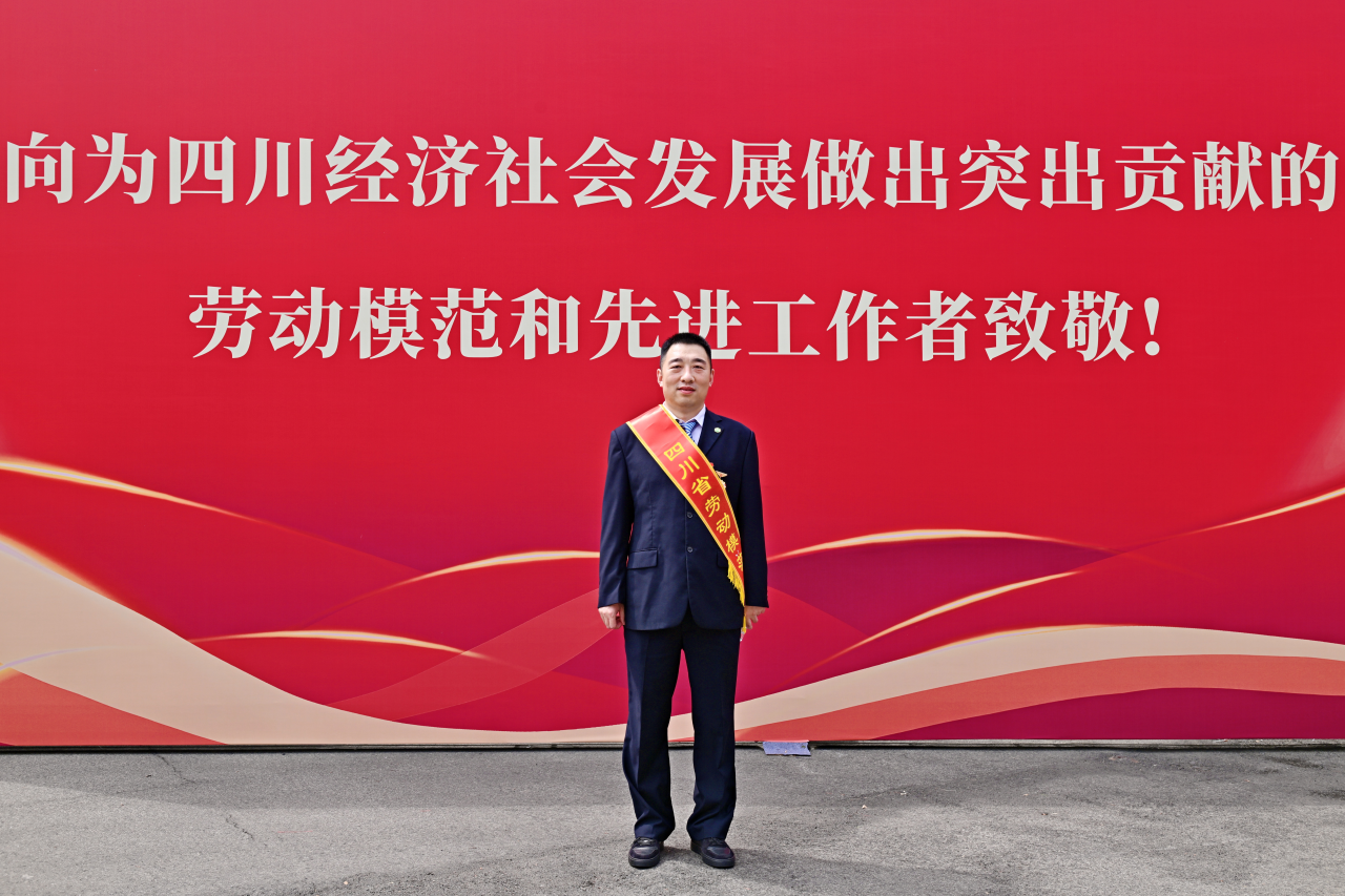 喜报！！省k1体育集团2人获四川省劳动模范