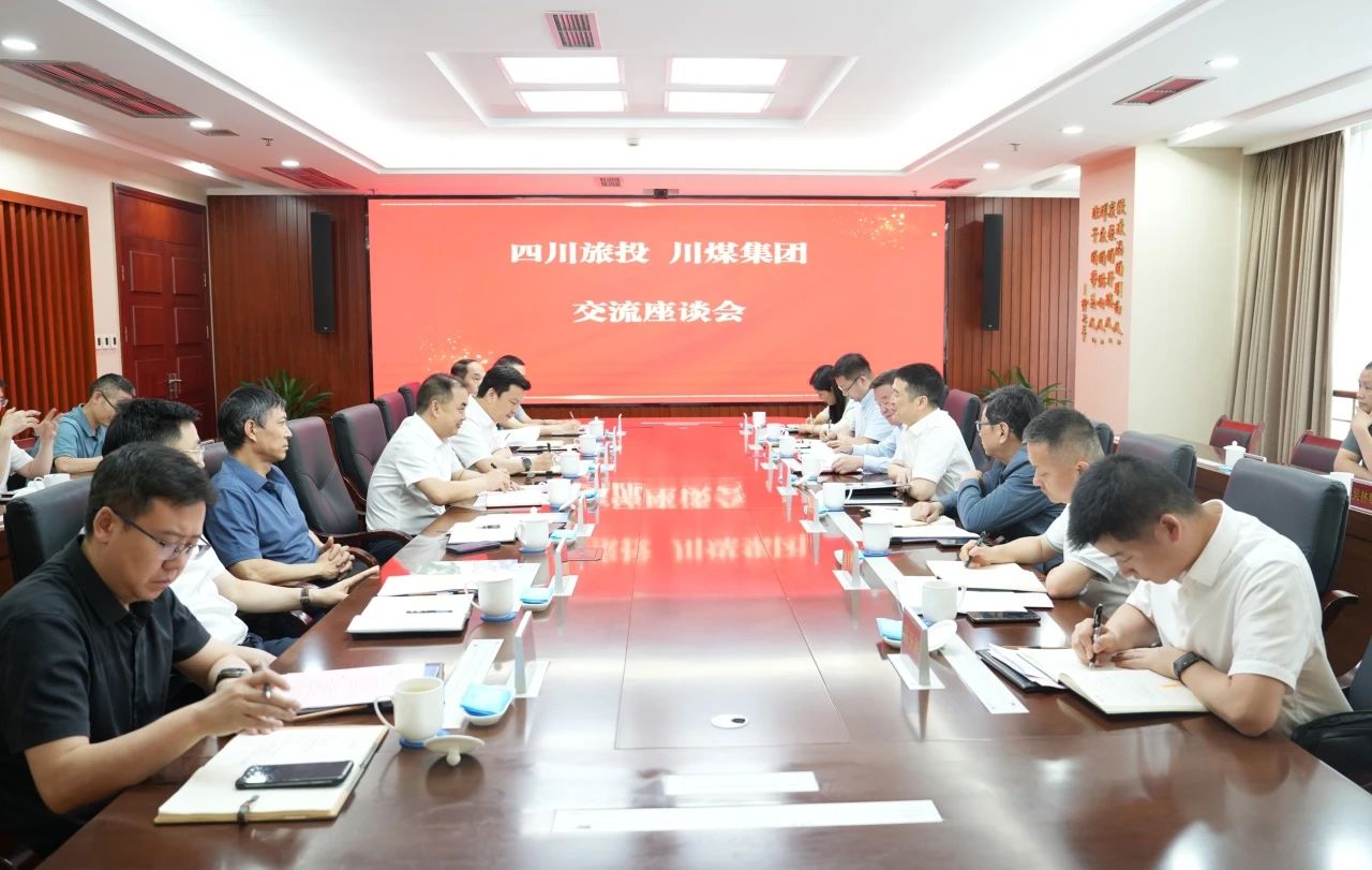 省k1体育集团与川煤集团举行座谈交流会
