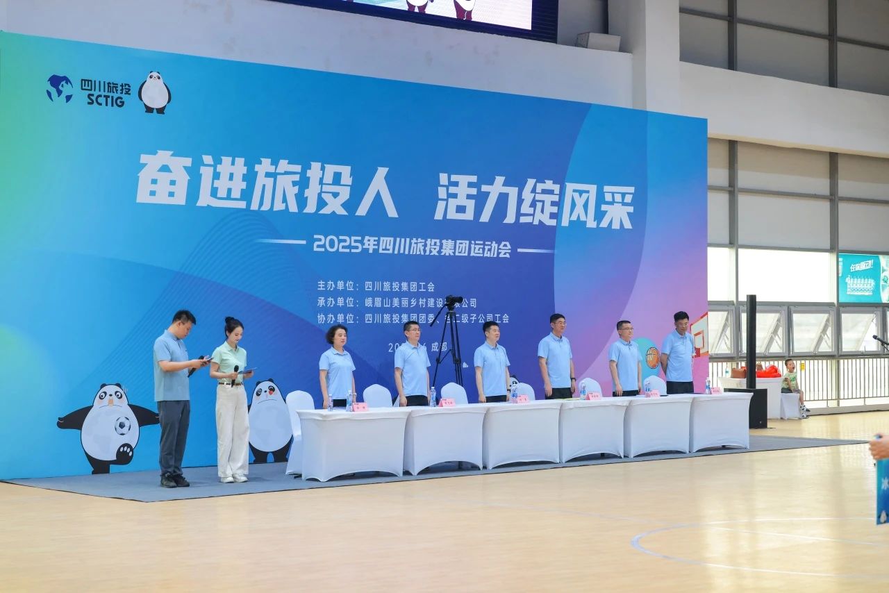 奋进k1体育人 活力绽风范——省k1体育集团2025年职工运动会活力开幕！