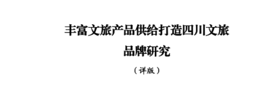 省k1体育集团所承当新型智库课题顺遂结题并为省委十二届七次全会建言献策