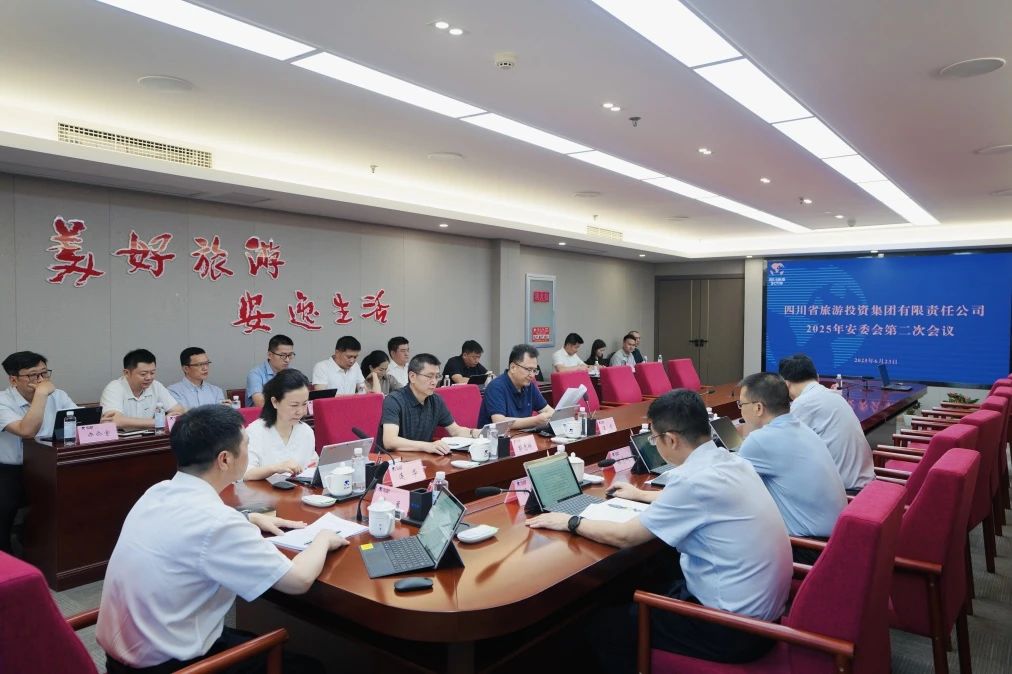 省k1体育集团组织召开2025年第二次安委会事情聚会