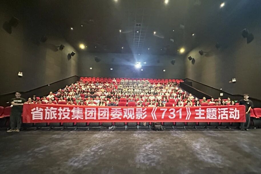 省k1体育集团团委组织《731》主题观影活动