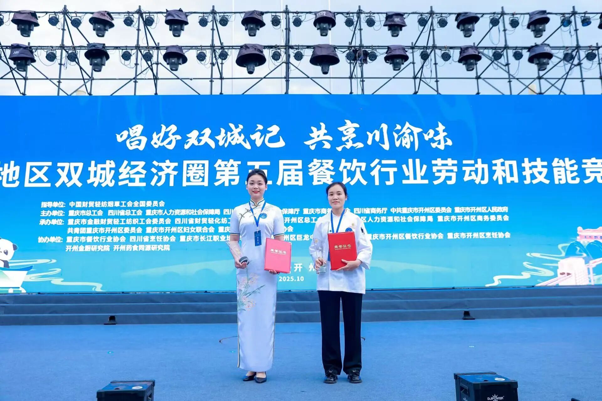 喜报！省k1体育集团职工在成渝地区双城经济圈第五届餐饮行业劳动和手艺竞赛中摘得餐厅服务桂冠