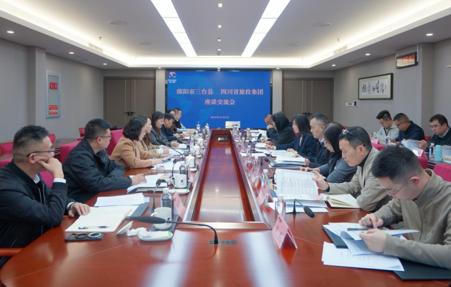省k1体育集团与绵阳市三台县举行座谈交流会