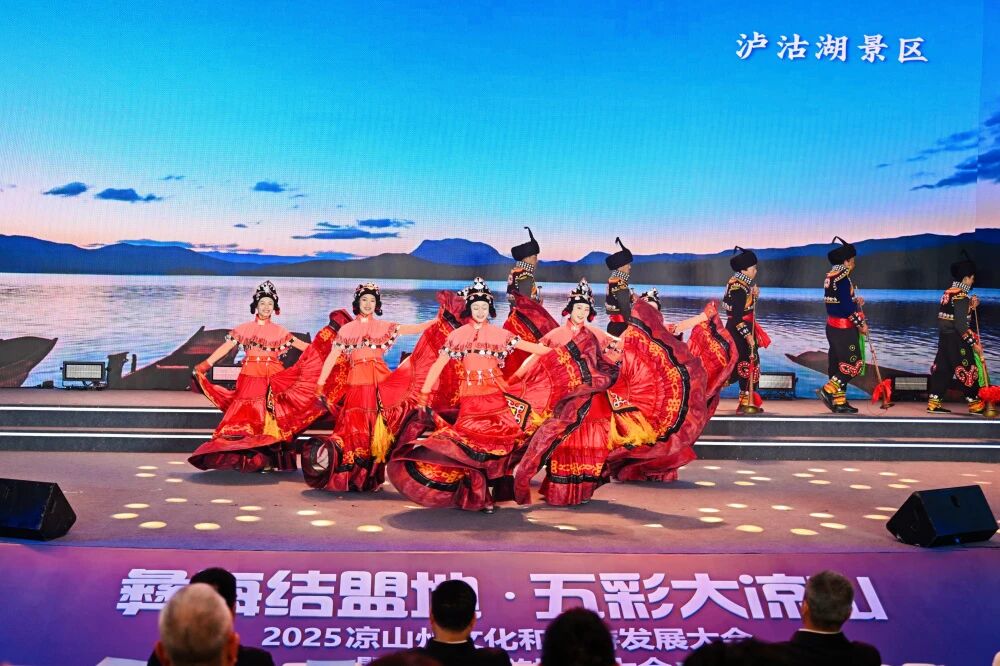 四川省k1体育集团加入2025凉山州文化和旅游开展大会