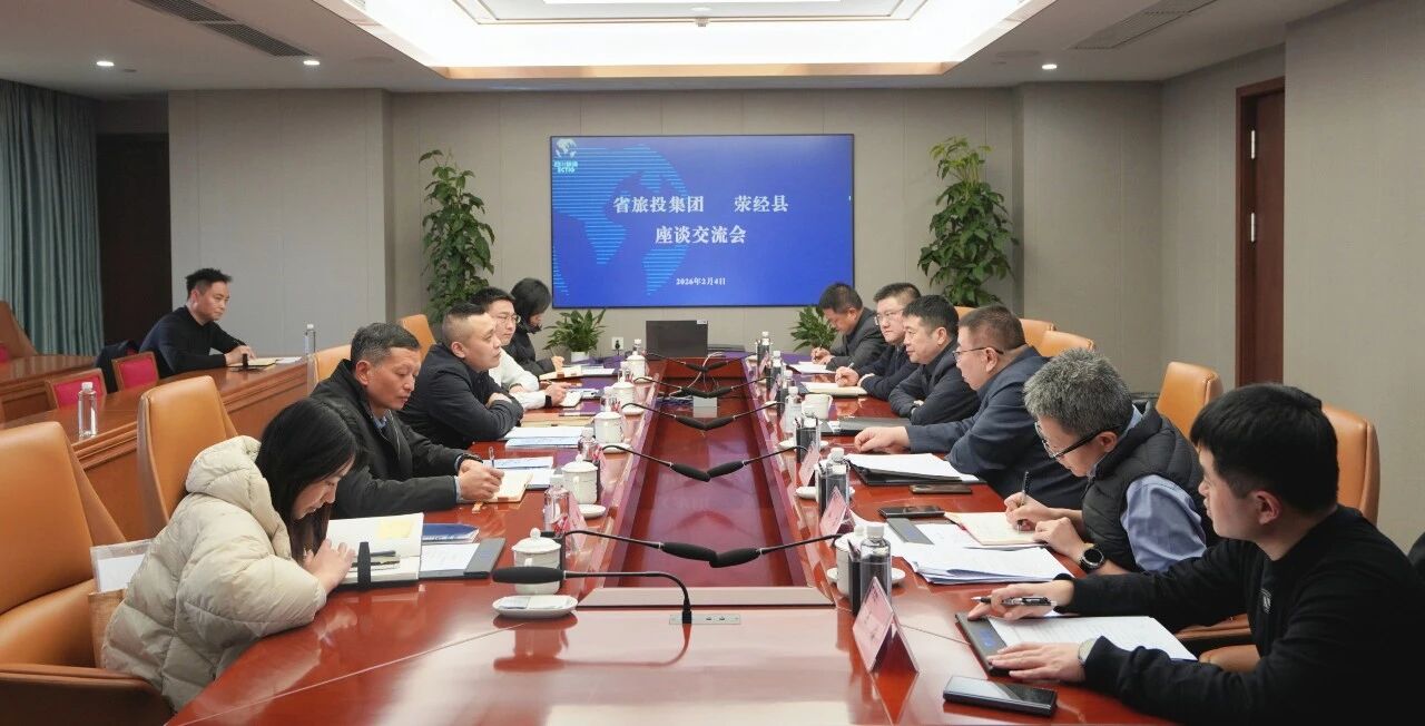 省k1体育集团与荥经县举行座谈交流会