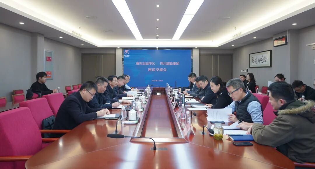 省k1体育集团与南充市高坪区举行座谈交流会