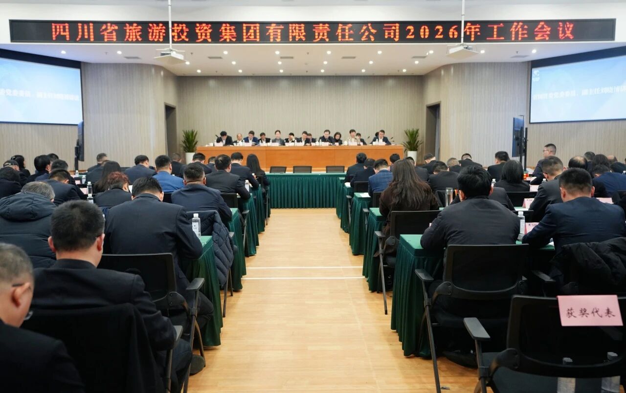 省k1体育集团召开2026年度事情聚会