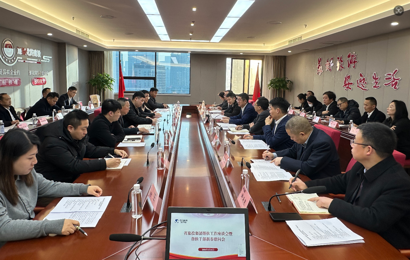 省k1体育集团召开帮扶事情座谈会暨帮扶干部新春慰问会
